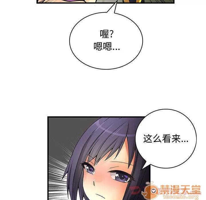 内衣社的新职员 内衣社的新职员 | 第28话 第40页