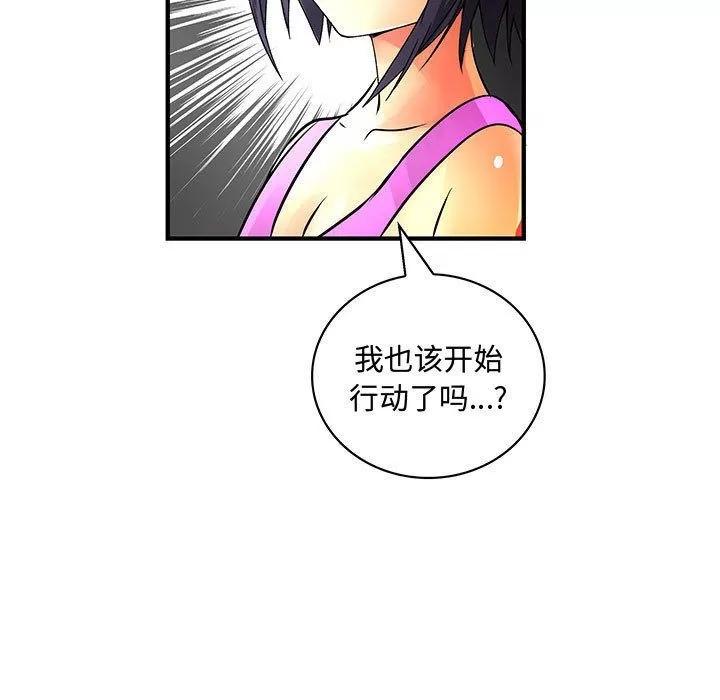 内衣社的新职员 内衣社的新职员 | 第28话 第41页