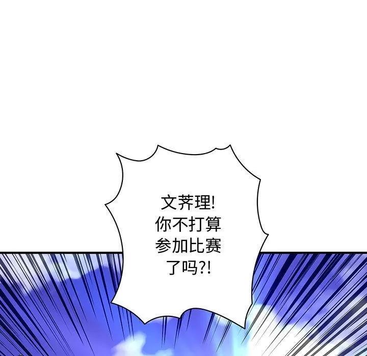 内衣社的新职员 内衣社的新职员 | 第28话 第43页