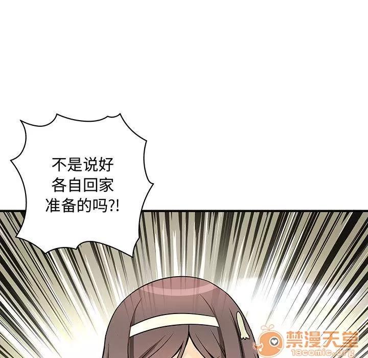 内衣社的新职员 内衣社的新职员 | 第28话 第45页