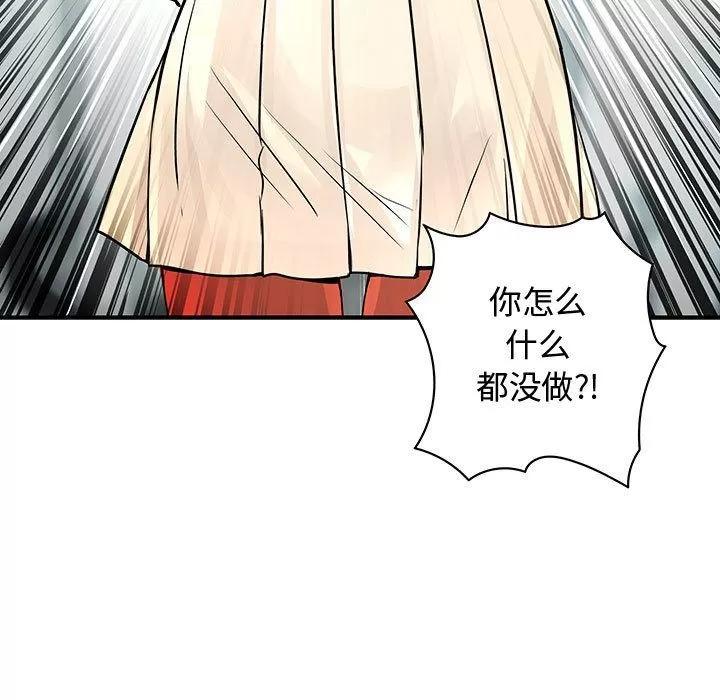 内衣社的新职员 内衣社的新职员 | 第28话 第47页