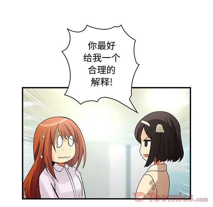 内衣社的新职员 内衣社的新职员 | 第28话 第48页