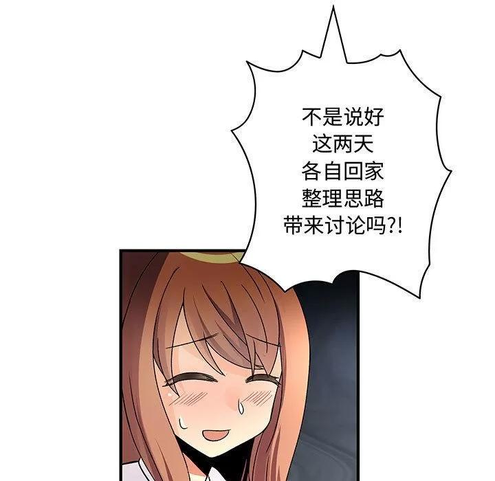 内衣社的新职员 内衣社的新职员 | 第28话 第49页