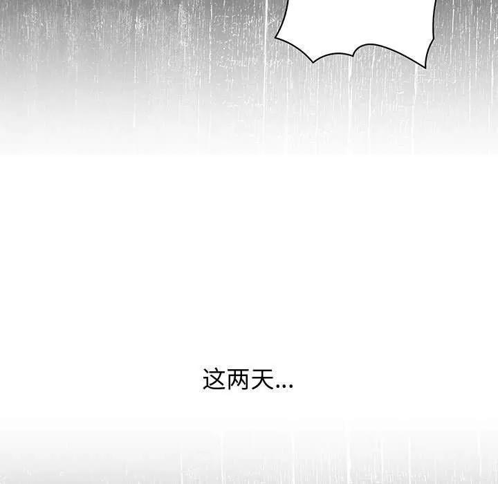 内衣社的新职员 内衣社的新职员 | 第28话 第53页