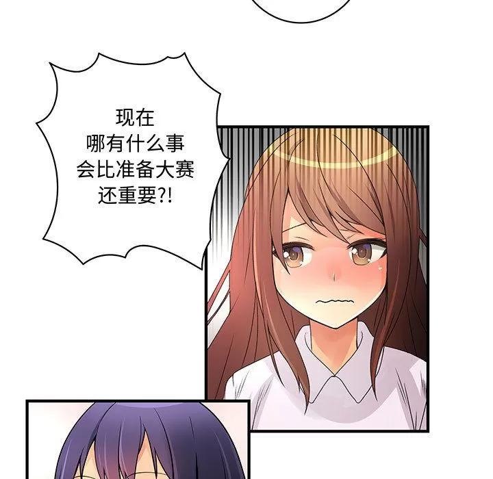 内衣社的新职员 内衣社的新职员 | 第28话 第57页