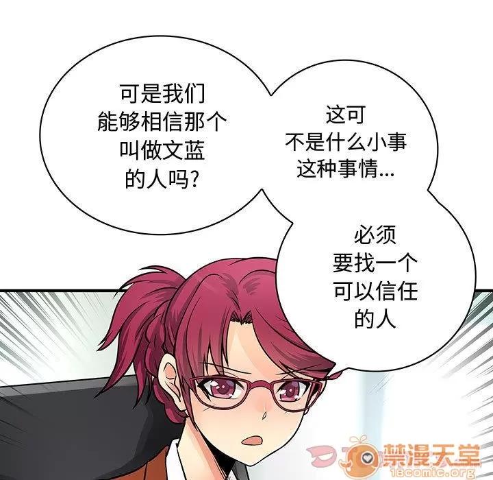 内衣社的新职员 内衣社的新职员 | 第28话 第65页