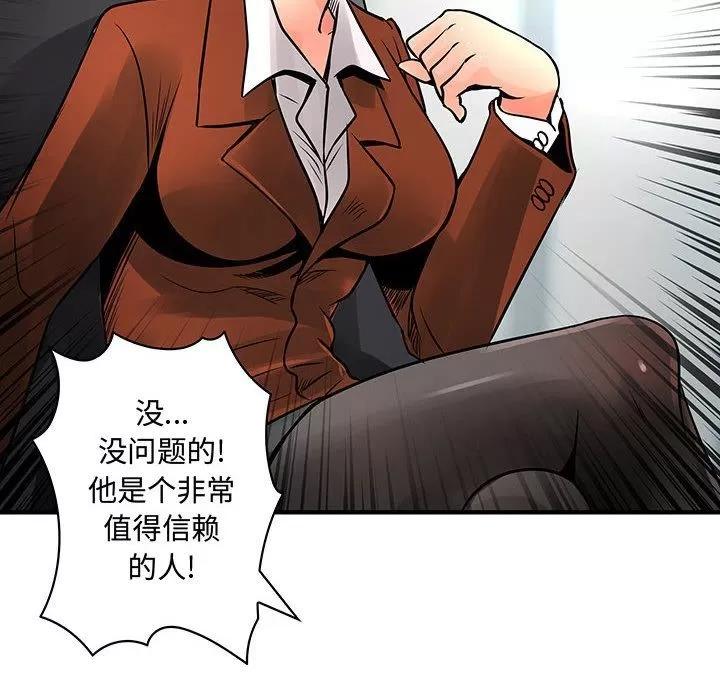 内衣社的新职员 内衣社的新职员 | 第28话 第66页