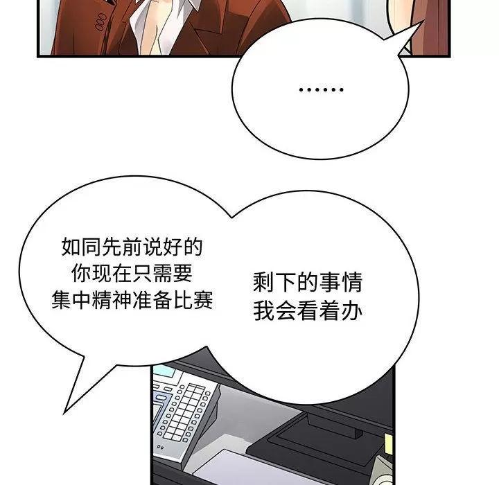 内衣社的新职员 内衣社的新职员 | 第28话 第68页