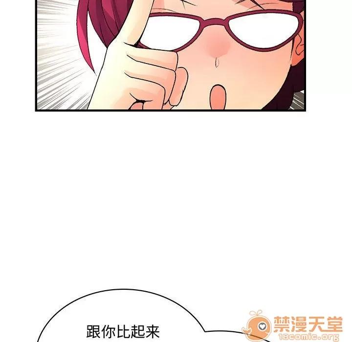 内衣社的新职员 内衣社的新职员 | 第28话 第70页