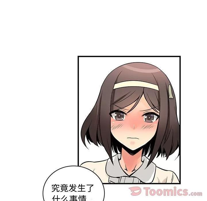内衣社的新职员 内衣社的新职员 | 第28话 第73页