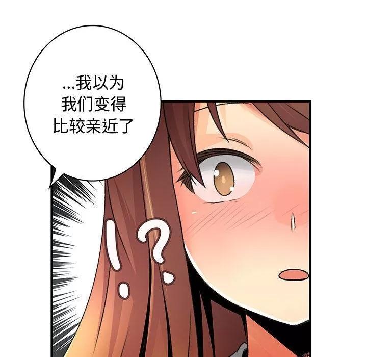 内衣社的新职员 内衣社的新职员 | 第28话 第78页
