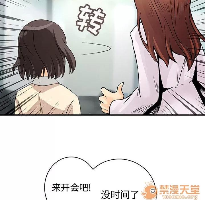 内衣社的新职员 内衣社的新职员 | 第28话 第80页