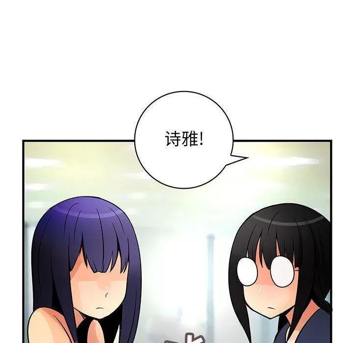 内衣社的新职员 内衣社的新职员 | 第28话 第82页