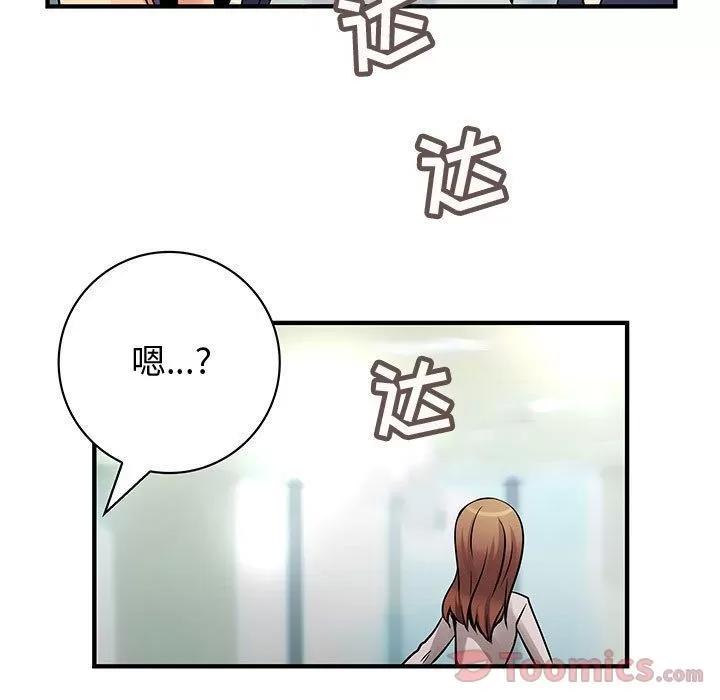 内衣社的新职员 内衣社的新职员 | 第28话 第83页