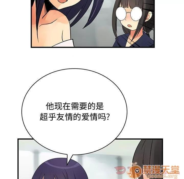 内衣社的新职员 内衣社的新职员 | 第28话 第85页