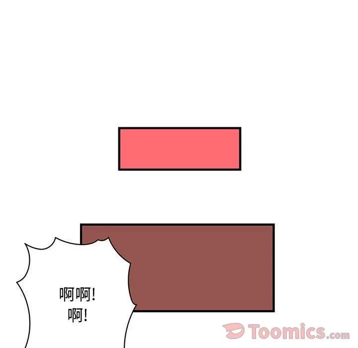 内衣社的新职员 内衣社的新职员 | 第28话 第88页