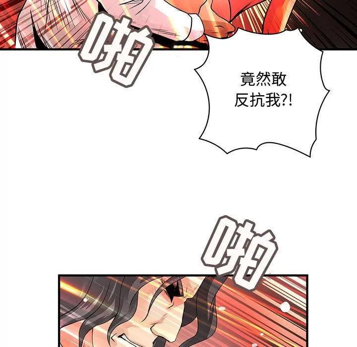 内衣社的新职员 内衣社的新职员 | 第28话 第91页