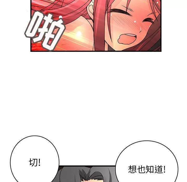 内衣社的新职员 内衣社的新职员 | 第28话 第93页