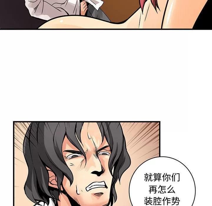 内衣社的新职员 内衣社的新职员 | 第28话 第99页