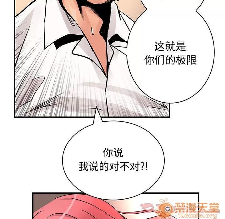 内衣社的新职员 内衣社的新职员 | 第28话 第100页