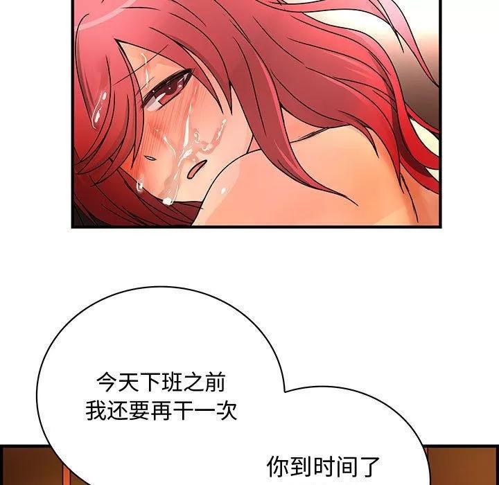 内衣社的新职员 内衣社的新职员 | 第28话 第101页