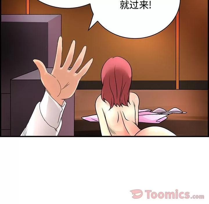 内衣社的新职员 内衣社的新职员 | 第28话 第102页