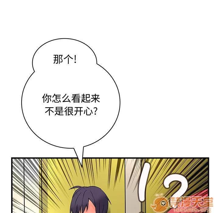 内衣社的新职员 内衣社的新职员 | 第28话 第105页