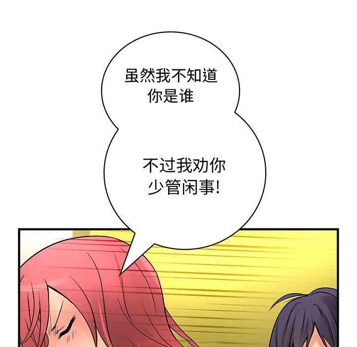 内衣社的新职员 内衣社的新职员 | 第28话 第109页