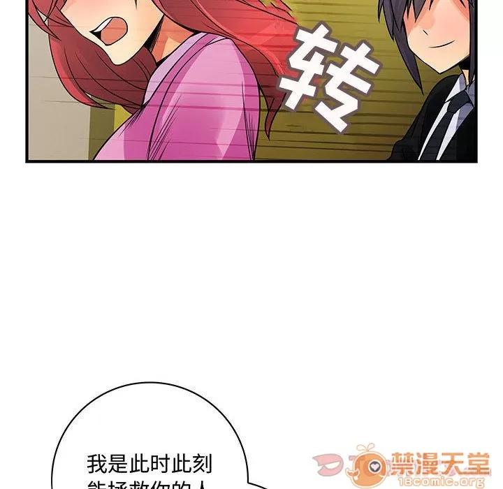 内衣社的新职员 内衣社的新职员 | 第28话 第110页