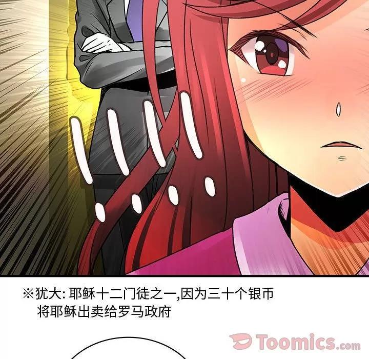 内衣社的新职员 内衣社的新职员 | 第28话 第112页