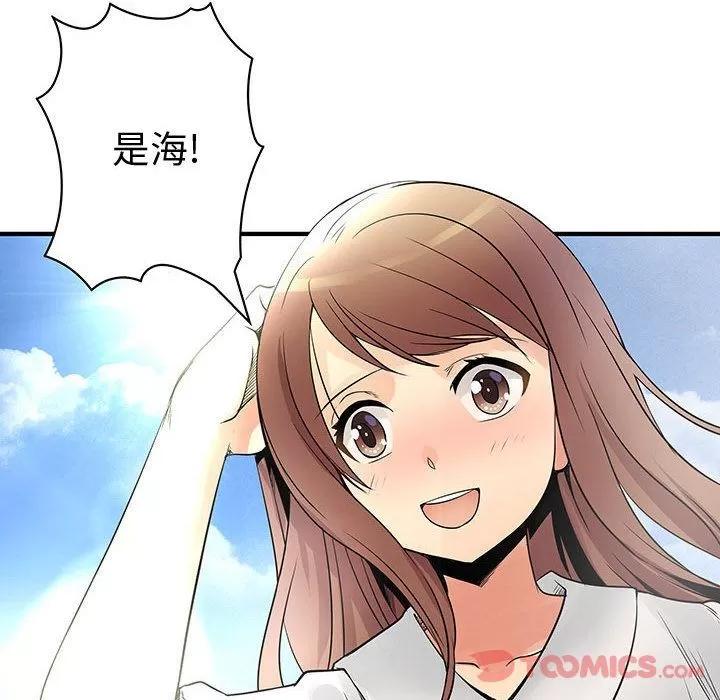 内衣社的新职员 内衣社的新职员 | 第30话 第8页