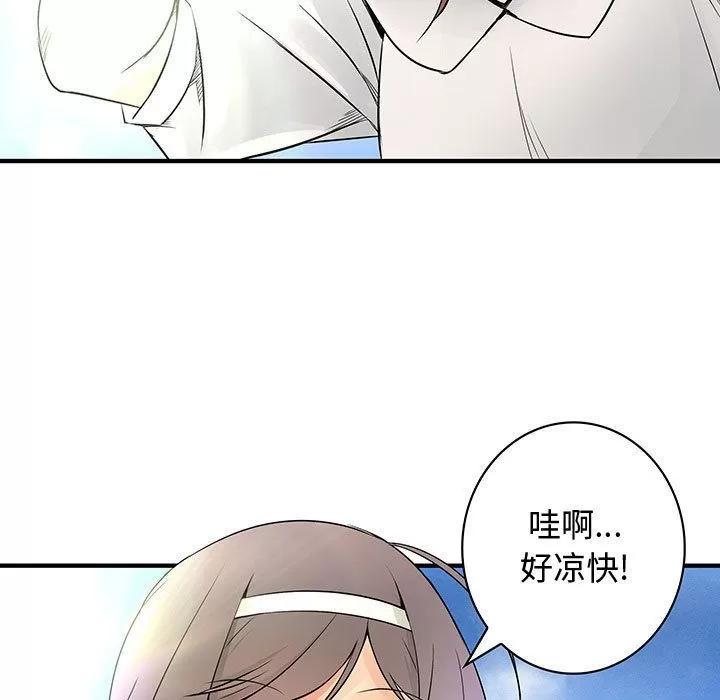 内衣社的新职员 内衣社的新职员 | 第30话 第9页
