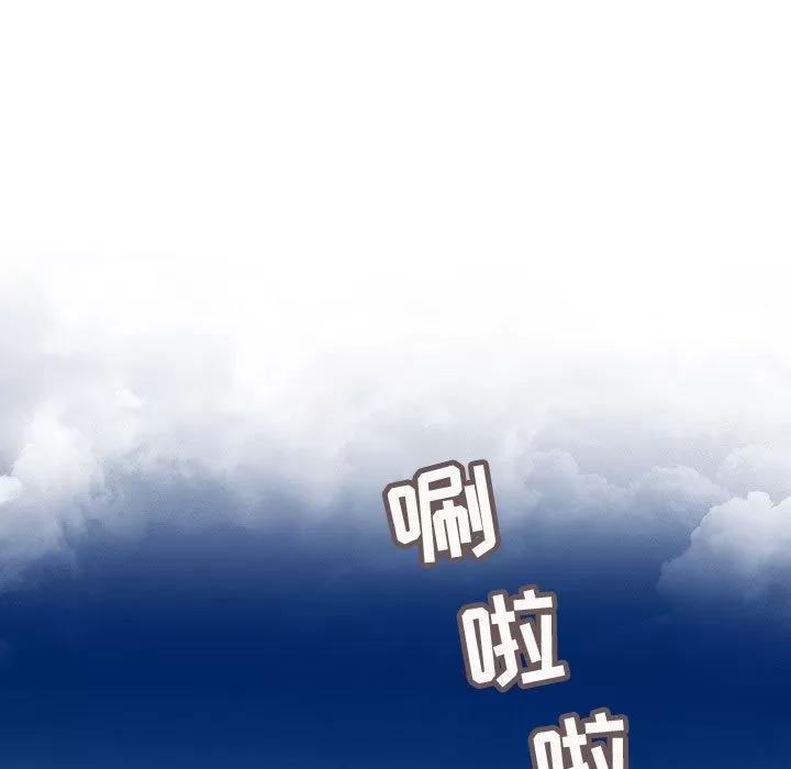 内衣社的新职员 内衣社的新职员 | 第30话 第11页