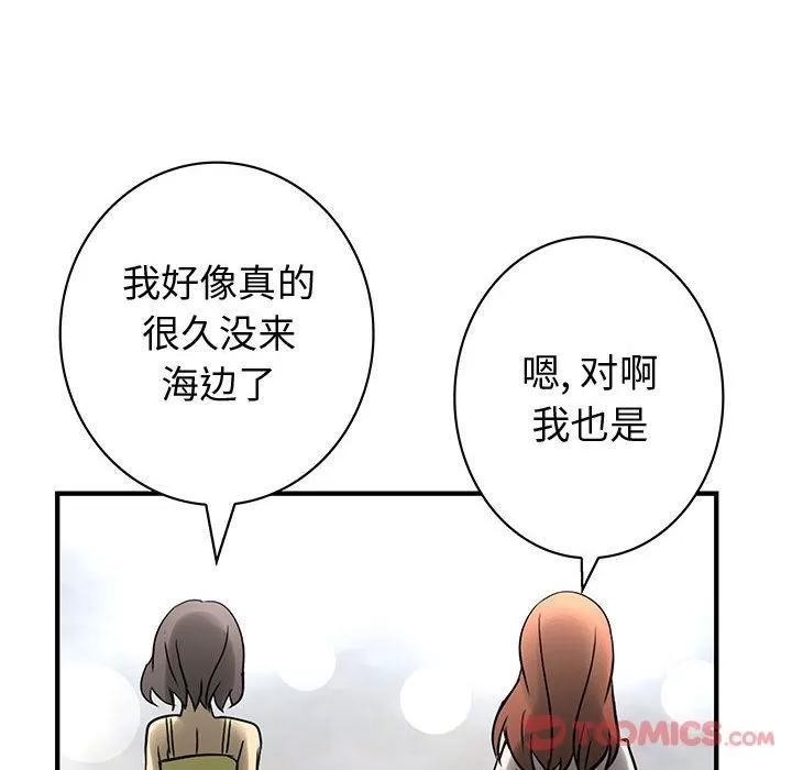内衣社的新职员 内衣社的新职员 | 第30话 第14页
