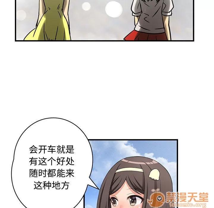 内衣社的新职员 内衣社的新职员 | 第30话 第15页