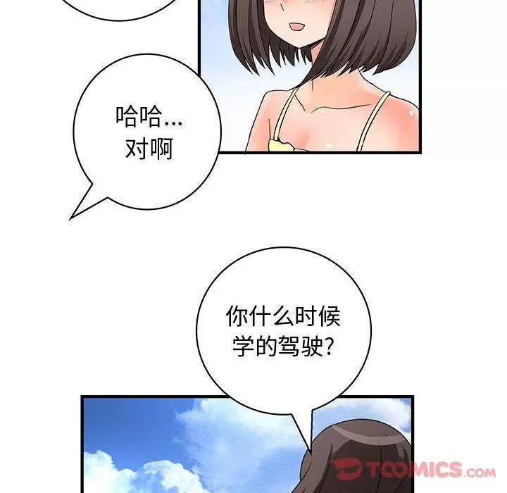 内衣社的新职员 内衣社的新职员 | 第30话 第16页
