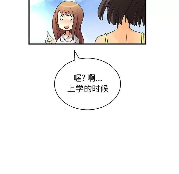 内衣社的新职员 内衣社的新职员 | 第30话 第17页