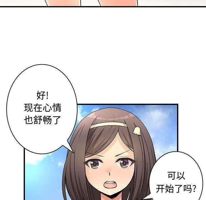 内衣社的新职员 内衣社的新职员 | 第30话 第21页
