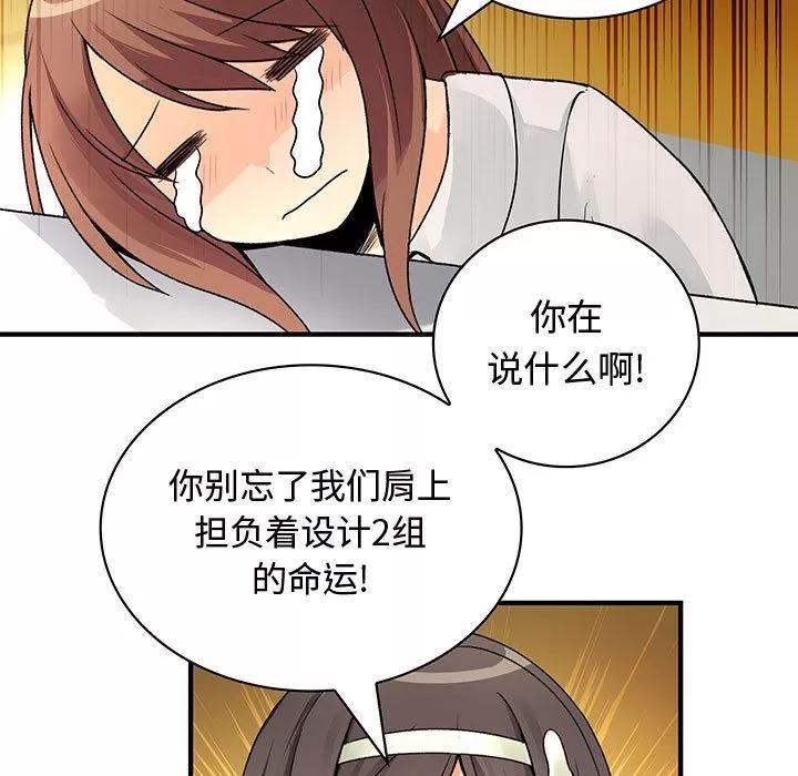 内衣社的新职员 内衣社的新职员 | 第30话 第29页