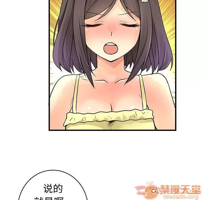 内衣社的新职员 内衣社的新职员 | 第30话 第30页