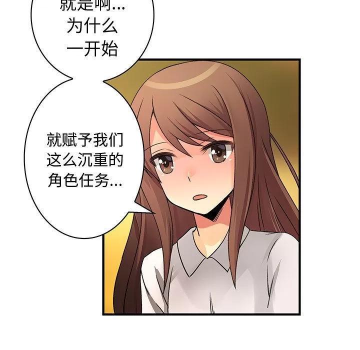 内衣社的新职员 内衣社的新职员 | 第30话 第31页