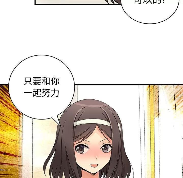 内衣社的新职员 内衣社的新职员 | 第30话 第33页