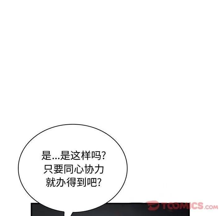 内衣社的新职员 内衣社的新职员 | 第30话 第36页