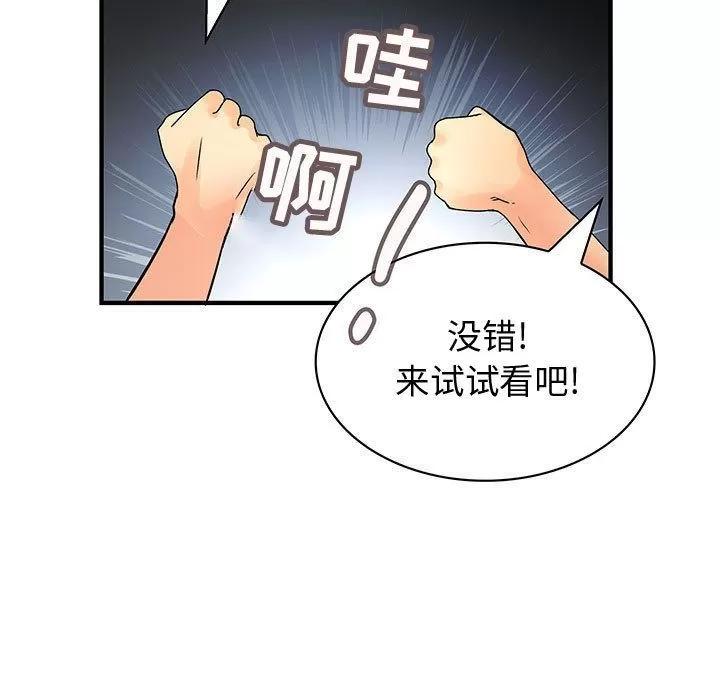内衣社的新职员 内衣社的新职员 | 第30话 第37页
