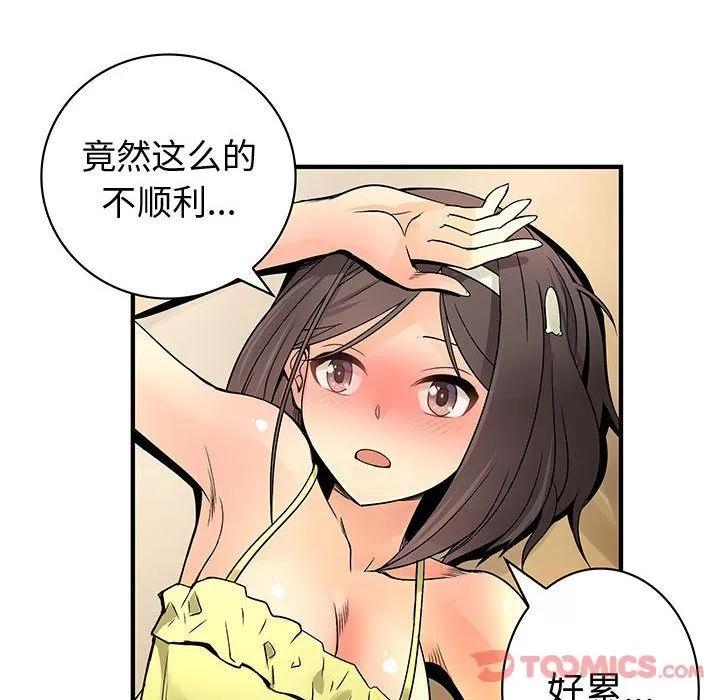 内衣社的新职员 内衣社的新职员 | 第30话 第44页