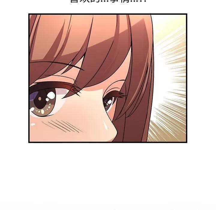 内衣社的新职员 内衣社的新职员 | 第30话 第47页
