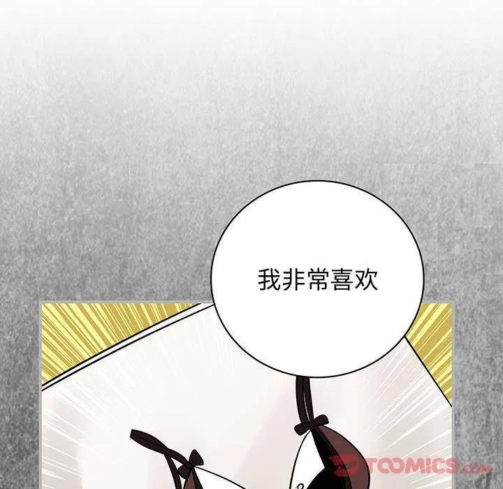 内衣社的新职员 内衣社的新职员 | 第30话 第48页