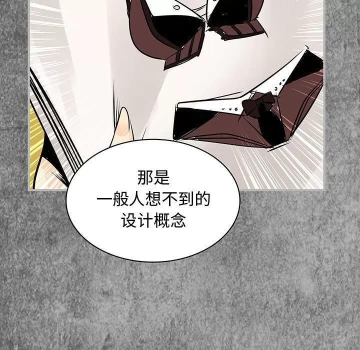 内衣社的新职员 内衣社的新职员 | 第30话 第49页
