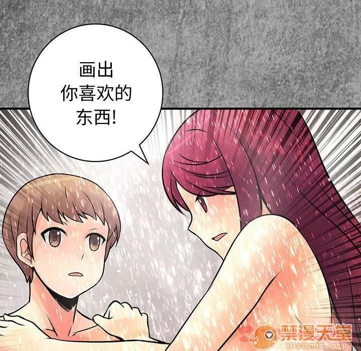 内衣社的新职员 内衣社的新职员 | 第30话 第50页
