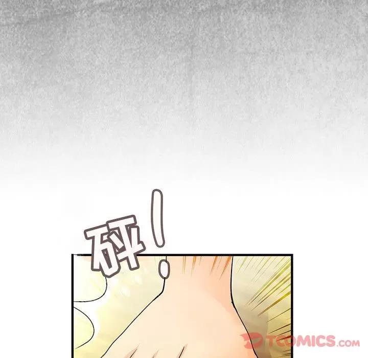 内衣社的新职员 内衣社的新职员 | 第30话 第52页